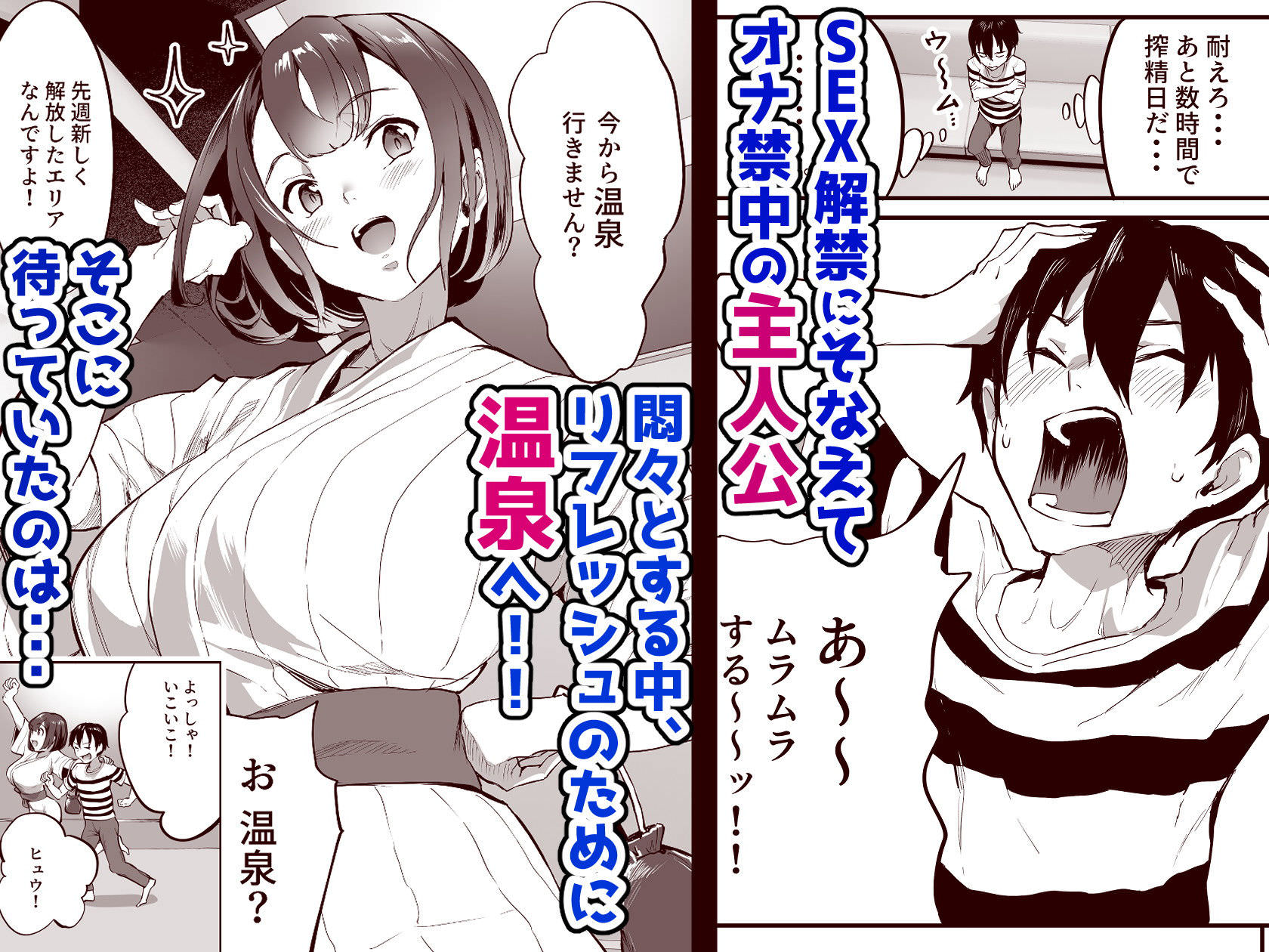 温泉に誘われる